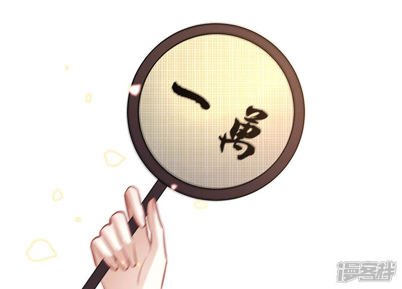《反派宠妃太难当》第18话 他现在是你的了 第28页