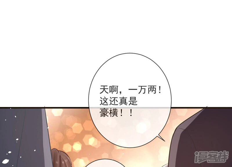 《反派宠妃太难当》第18话 他现在是你的了 第33页