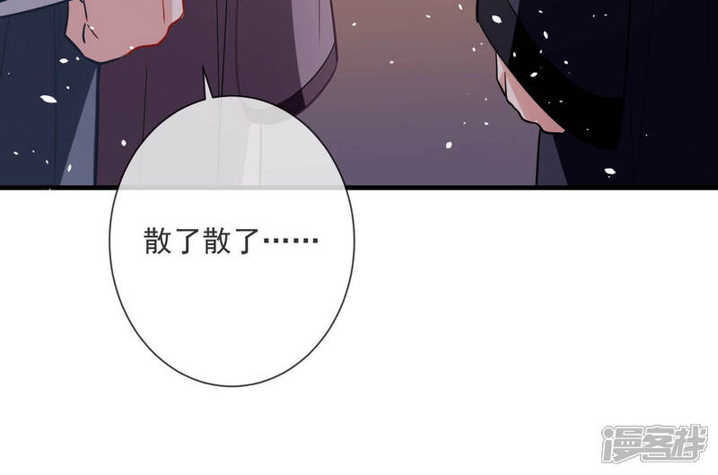 《反派宠妃太难当》第18话 他现在是你的了 第35页