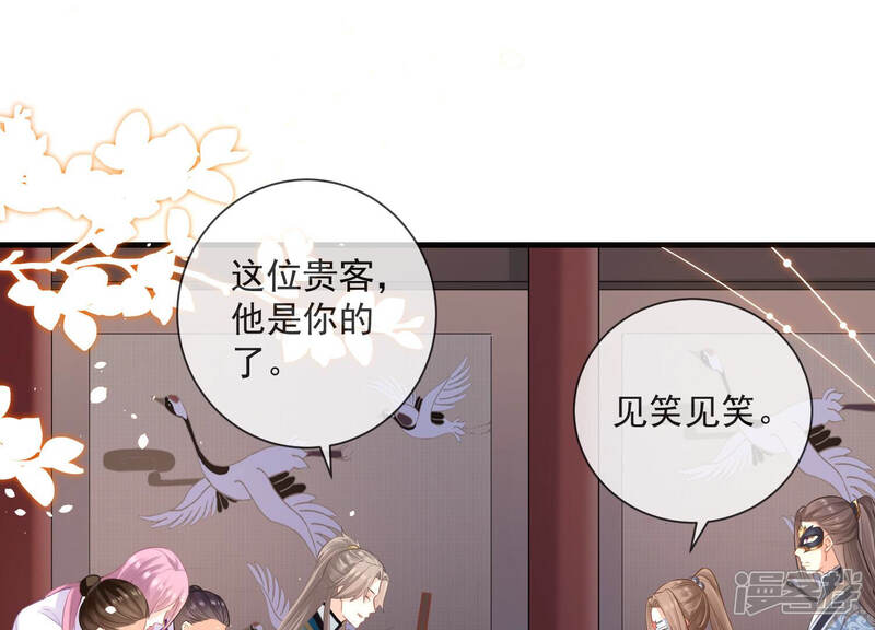 《反派宠妃太难当》第18话 他现在是你的了 第40页