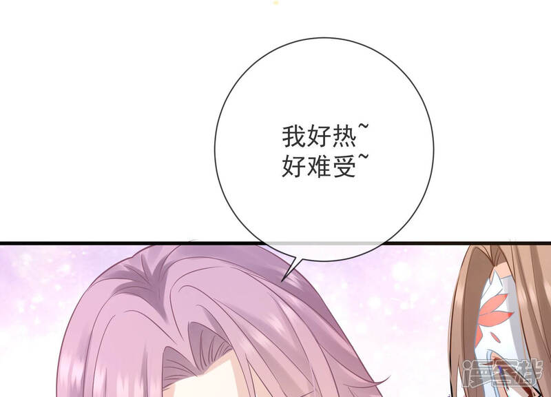 《反派宠妃太难当》第18话 他现在是你的了 第47页