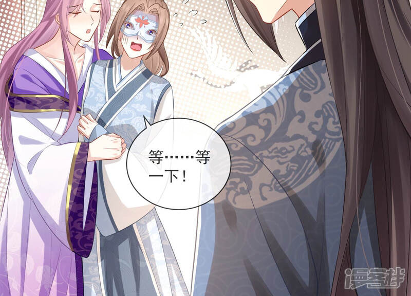 《反派宠妃太难当》第18话 他现在是你的了 第54页
