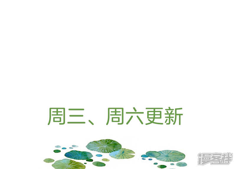 《反派宠妃太难当》第18话 他现在是你的了 第66页