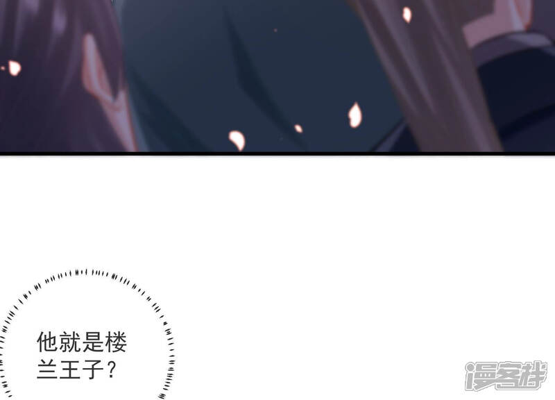 《反派宠妃太难当》第18话 他现在是你的了 第6页
