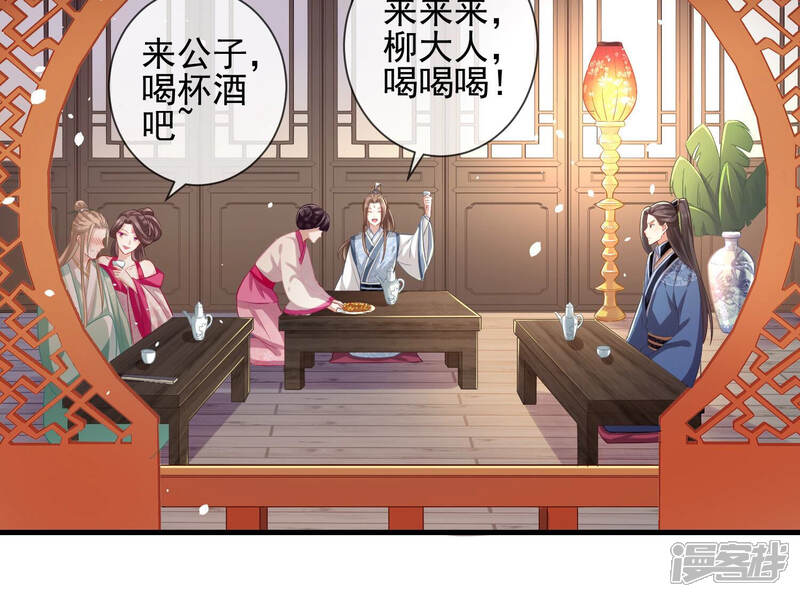 《反派宠妃太难当》第17话 三人行，必有一人多余 第33页