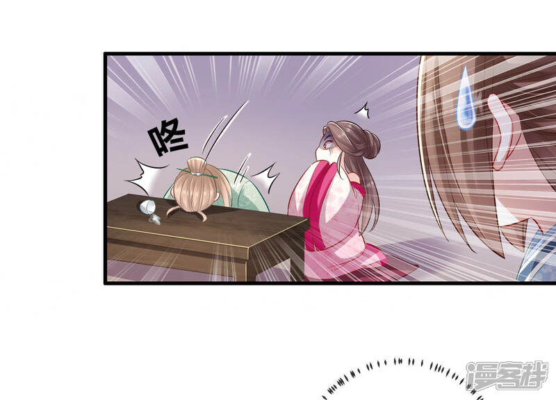 《反派宠妃太难当》第17话 三人行，必有一人多余 第43页