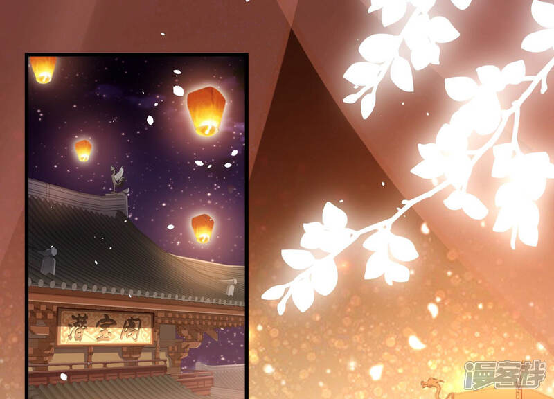 《反派宠妃太难当》第17话 三人行，必有一人多余 第62页