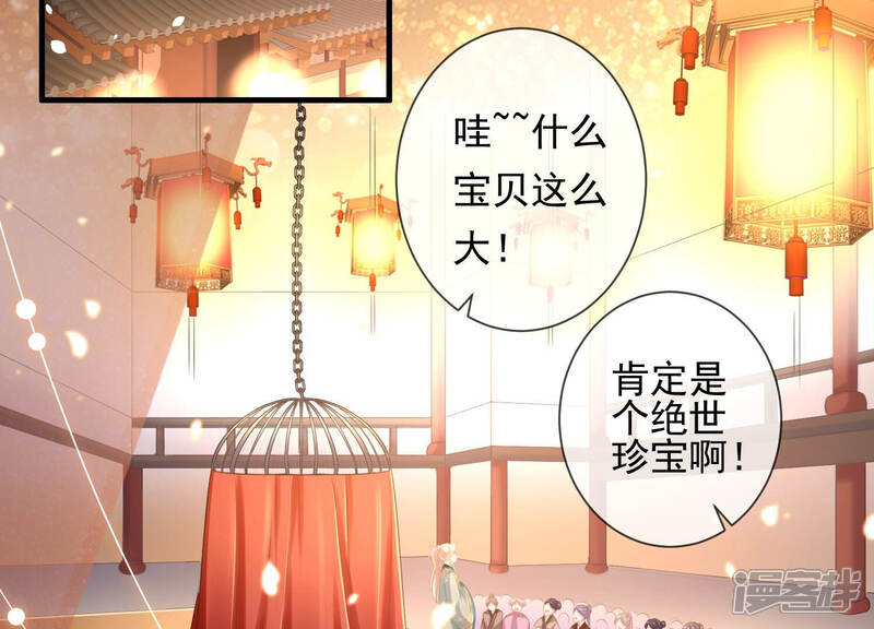 《反派宠妃太难当》第17话 三人行，必有一人多余 第63页