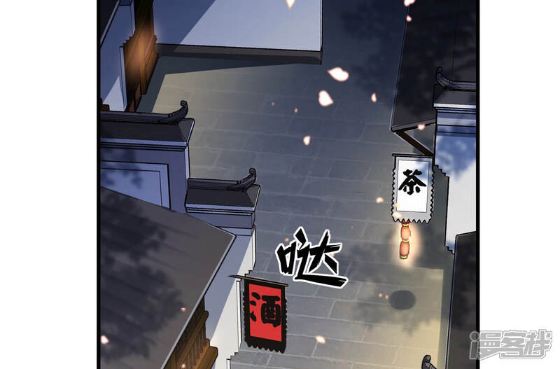 《反派宠妃太难当》第20话 我怎么在这儿 第23页