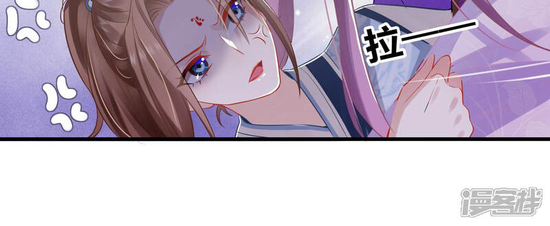 《反派宠妃太难当》第20话 我怎么在这儿 第33页