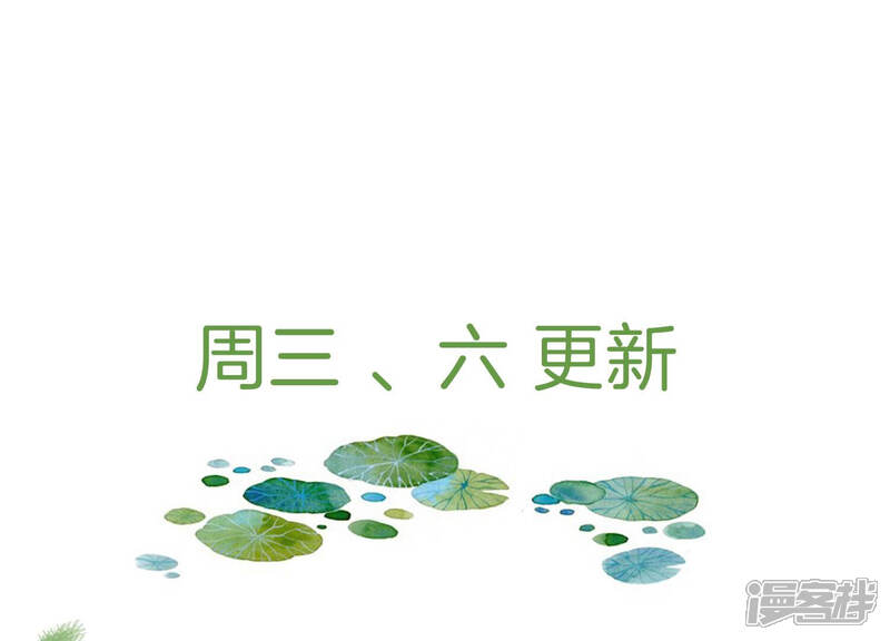 《反派宠妃太难当》第20话 我怎么在这儿 第49页