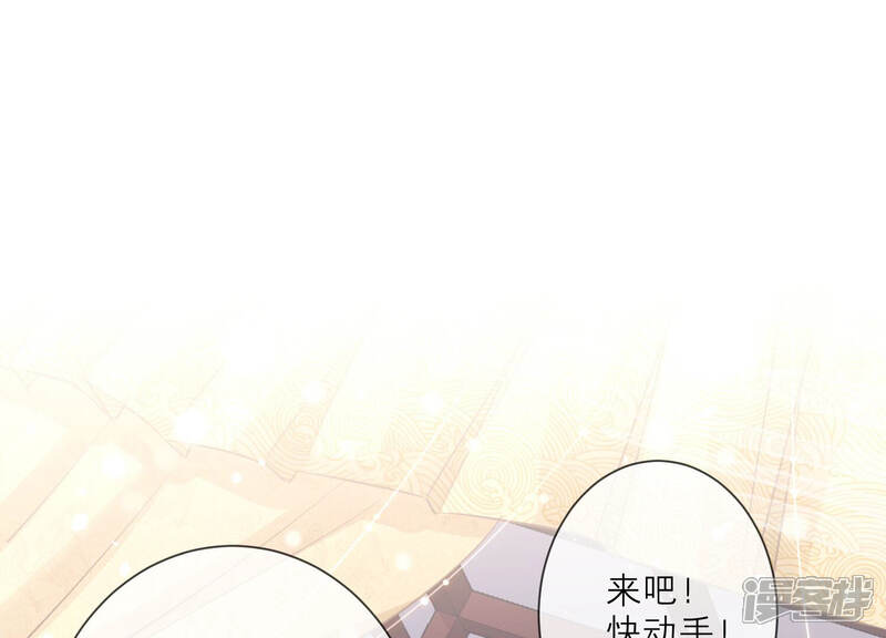 《反派宠妃太难当》第20话 我怎么在这儿 第4页