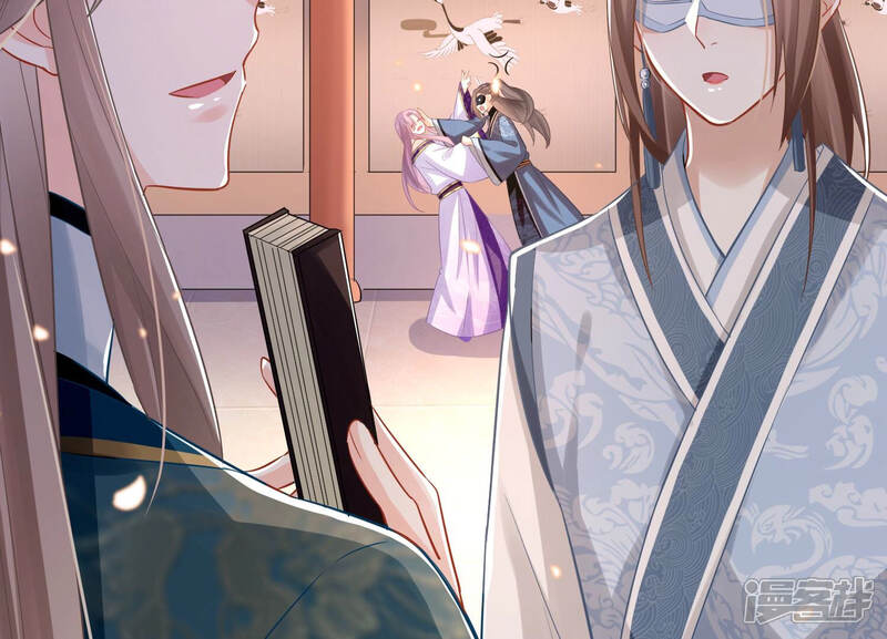 《反派宠妃太难当》第19话 色胆包天 第11页
