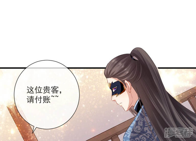《反派宠妃太难当》第19话 色胆包天 第23页