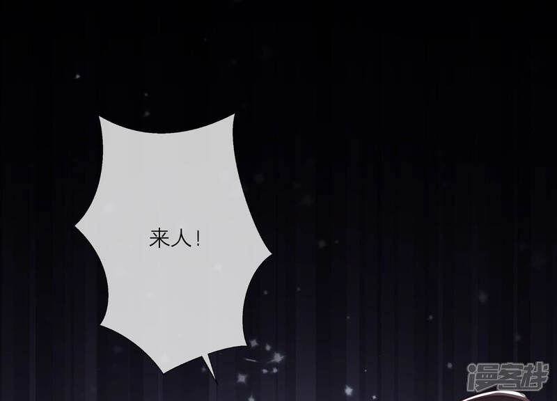 《反派宠妃太难当》第19话 色胆包天 第37页