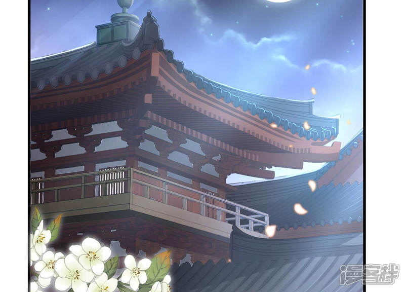《反派宠妃太难当》第19话 色胆包天 第42页