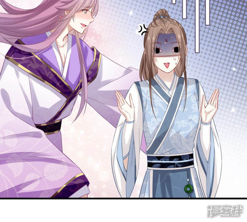 《反派宠妃太难当》第21话 该来的还是来了 第10页