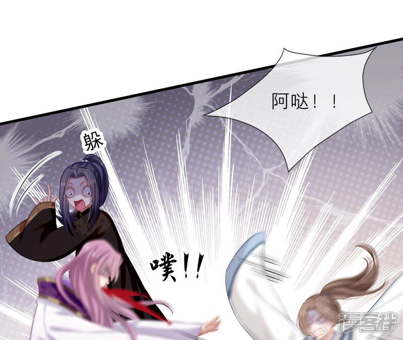 《反派宠妃太难当》第21话 该来的还是来了 第11页