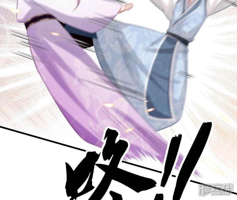 《反派宠妃太难当》第21话 该来的还是来了 第12页
