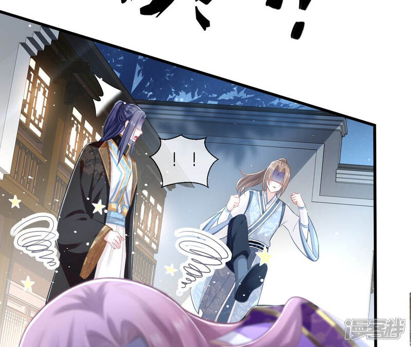 《反派宠妃太难当》第21话 该来的还是来了 第13页