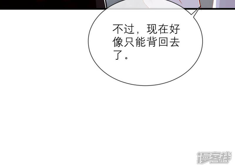 《反派宠妃太难当》第21话 该来的还是来了 第18页