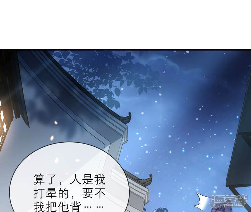 《反派宠妃太难当》第21话 该来的还是来了 第19页