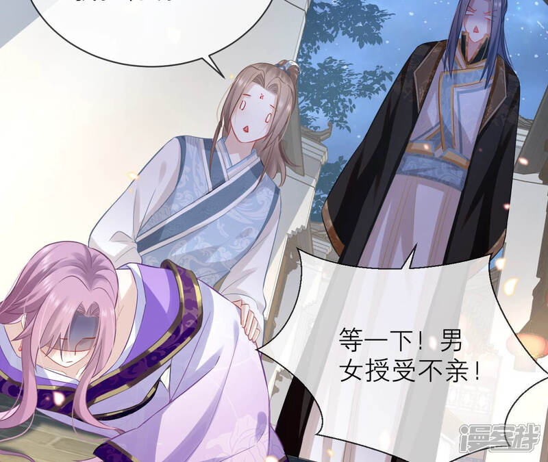 《反派宠妃太难当》第21话 该来的还是来了 第20页