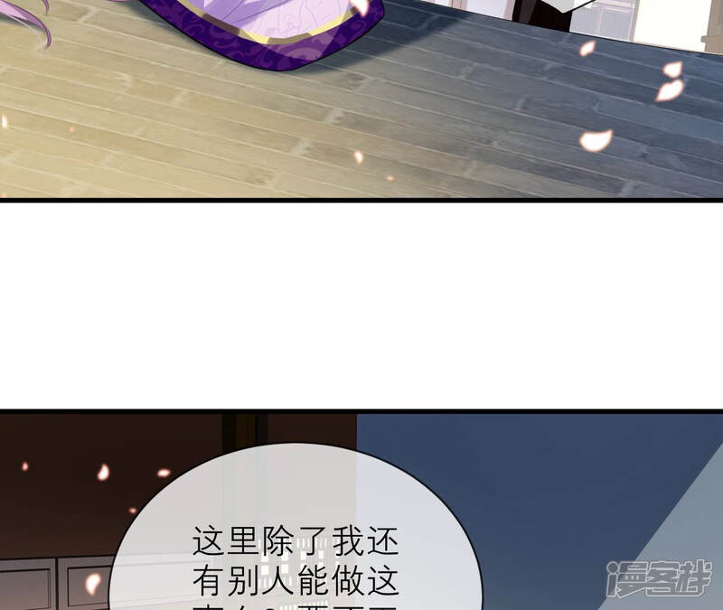 《反派宠妃太难当》第21话 该来的还是来了 第21页