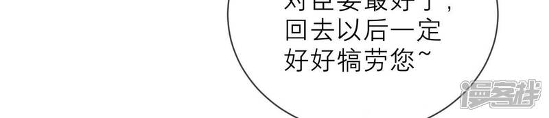 《反派宠妃太难当》第21话 该来的还是来了 第28页