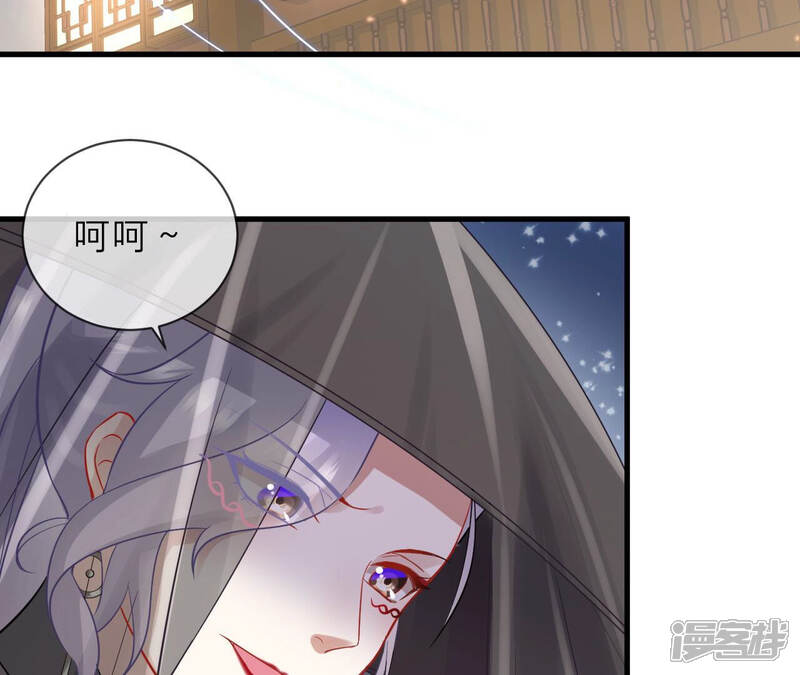 《反派宠妃太难当》第21话 该来的还是来了 第31页