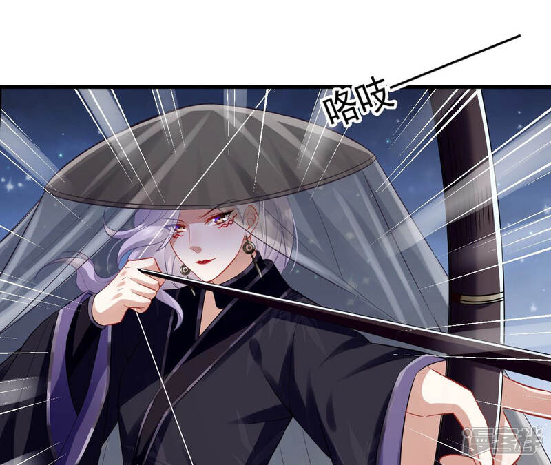 《反派宠妃太难当》第21话 该来的还是来了 第34页