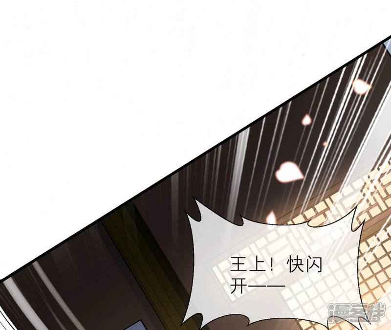 《反派宠妃太难当》第21话 该来的还是来了 第38页