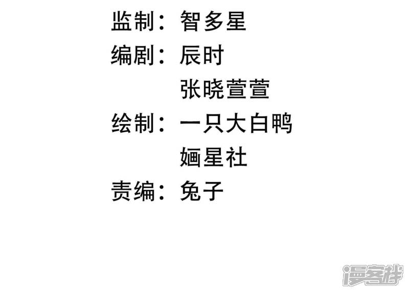 《反派宠妃太难当》第21话 该来的还是来了 第3页
