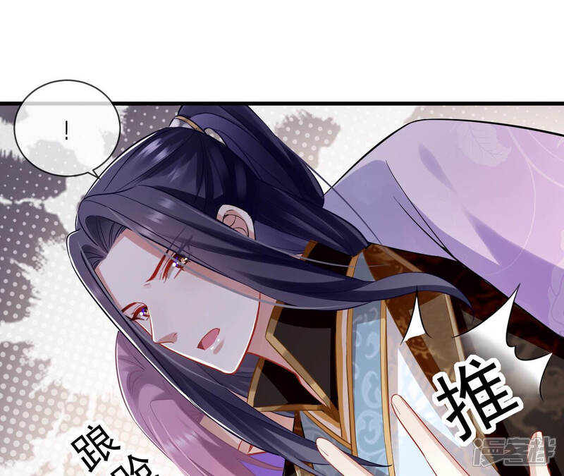 《反派宠妃太难当》第21话 该来的还是来了 第41页
