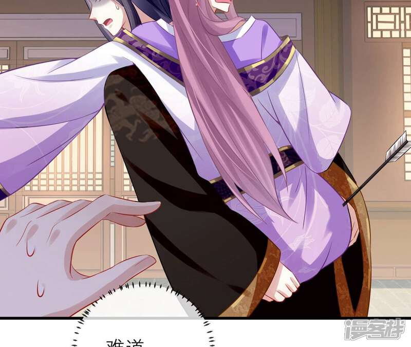 《反派宠妃太难当》第21话 该来的还是来了 第44页