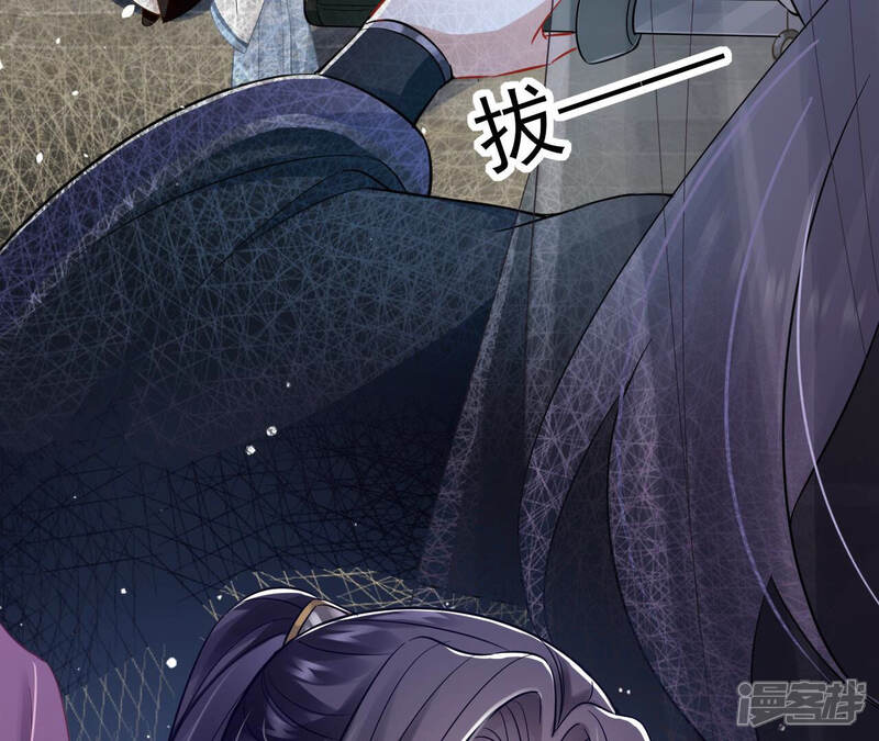 《反派宠妃太难当》第21话 该来的还是来了 第46页