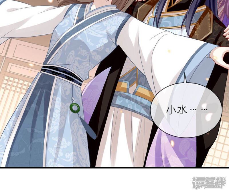 《反派宠妃太难当》第21话 该来的还是来了 第50页