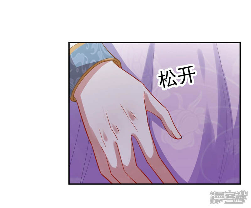 《反派宠妃太难当》第21话 该来的还是来了 第51页
