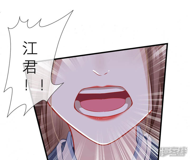 《反派宠妃太难当》第21话 该来的还是来了 第55页