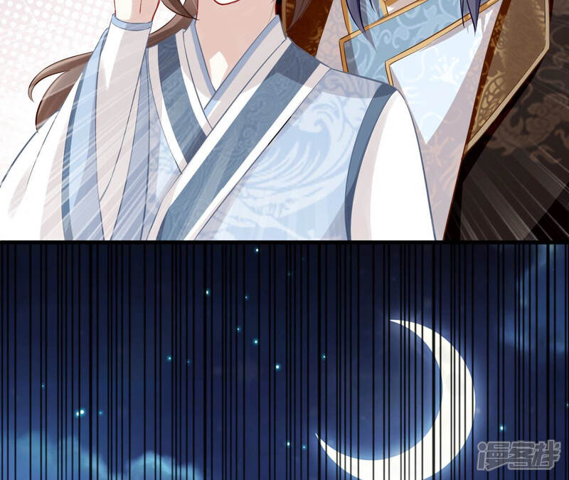 《反派宠妃太难当》第21话 该来的还是来了 第57页
