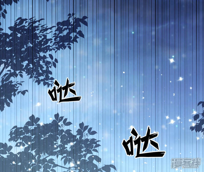 《反派宠妃太难当》第21话 该来的还是来了 第59页