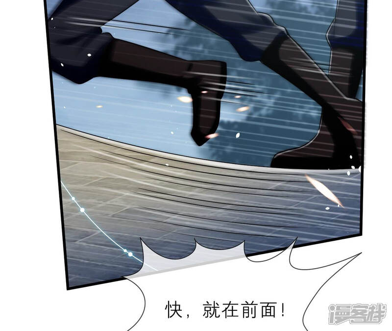 《反派宠妃太难当》第21话 该来的还是来了 第62页