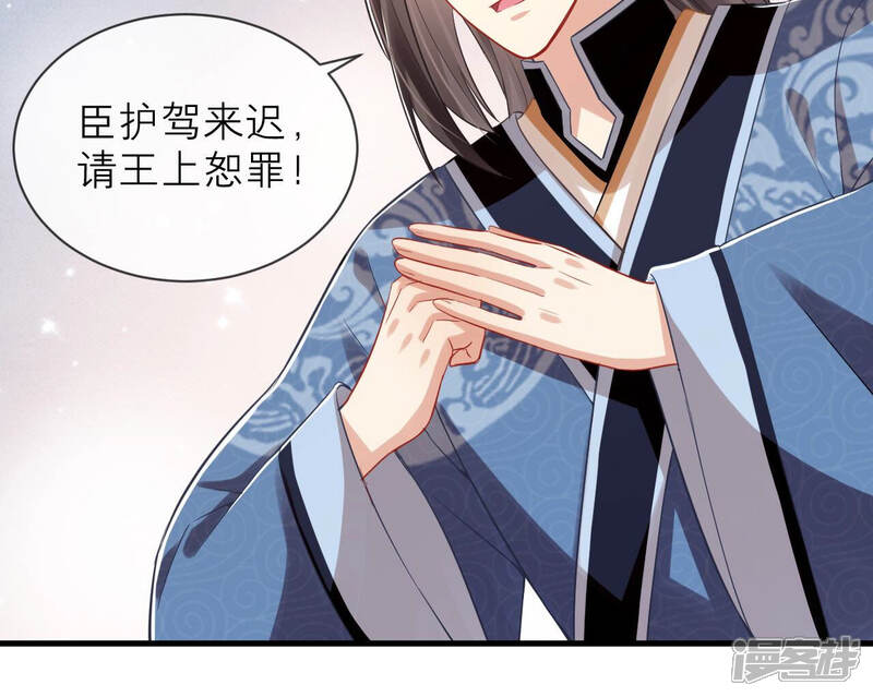 《反派宠妃太难当》第21话 该来的还是来了 第64页