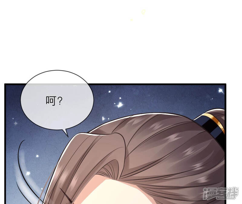 《反派宠妃太难当》第21话 该来的还是来了 第70页