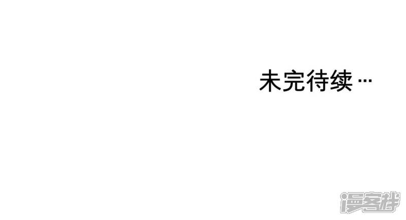 《反派宠妃太难当》第21话 该来的还是来了 第72页