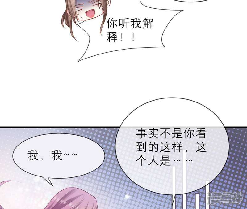 《反派宠妃太难当》第21话 该来的还是来了 第9页