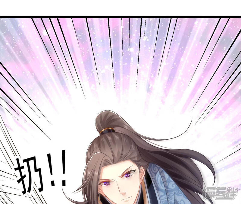 《反派宠妃太难当》第22话 这次难道是因为她？ 第11页