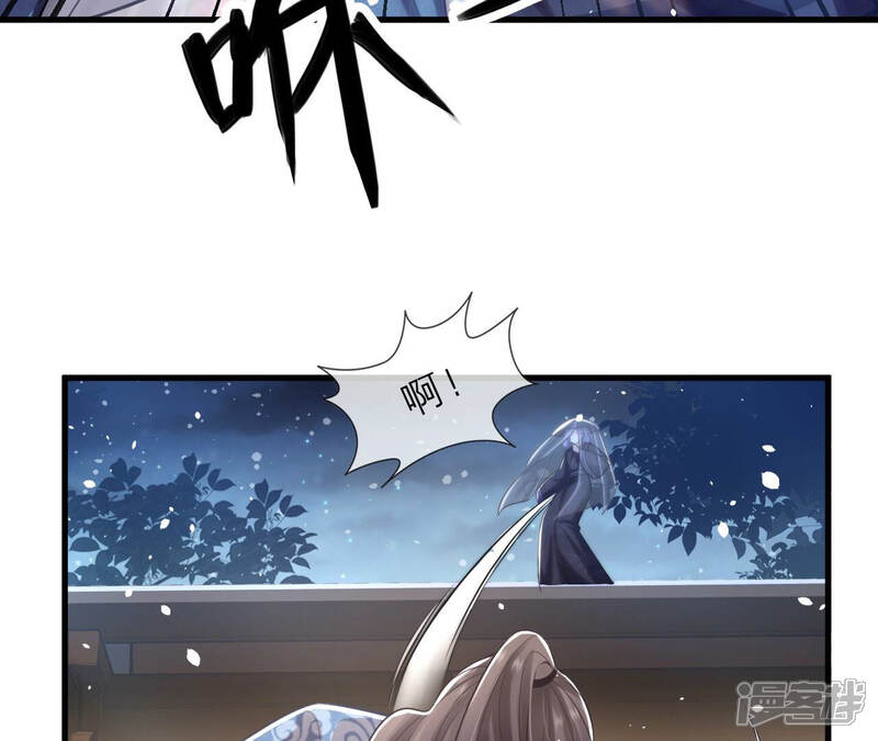 《反派宠妃太难当》第22话 这次难道是因为她？ 第13页