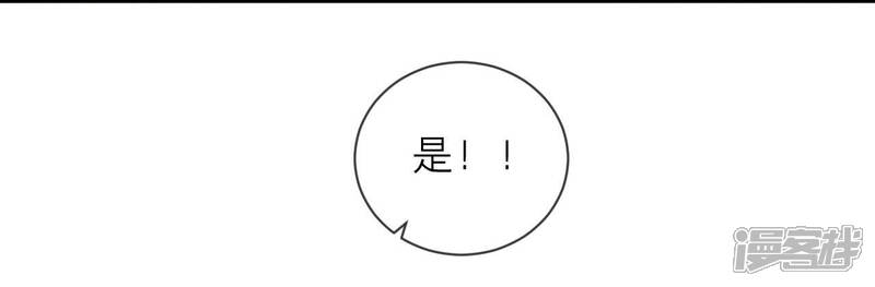 《反派宠妃太难当》第22话 这次难道是因为她？ 第18页