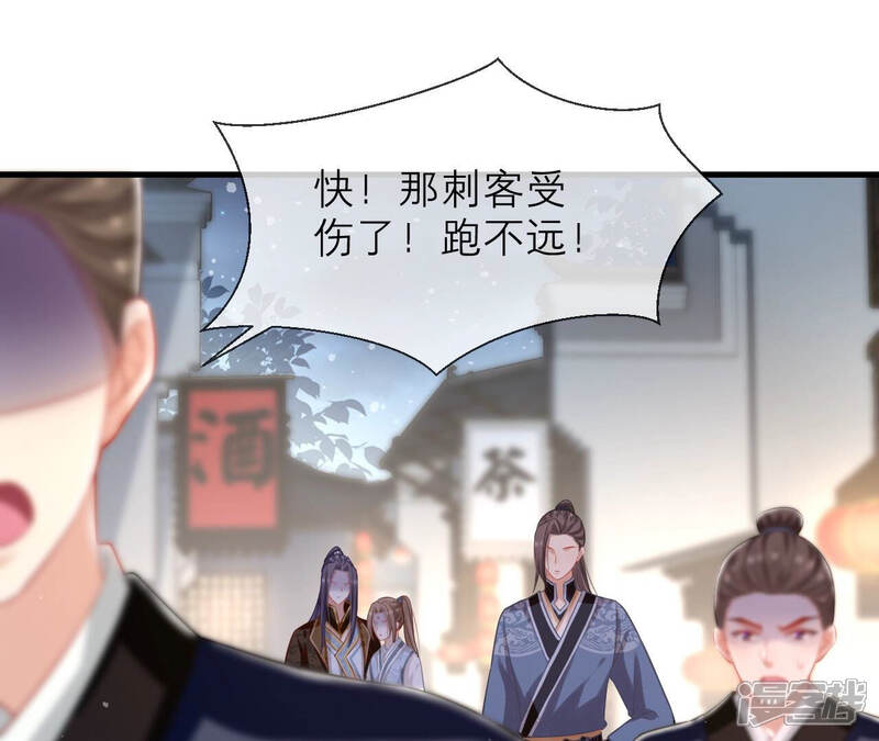 《反派宠妃太难当》第22话 这次难道是因为她？ 第19页